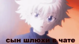 ☠ сын шлюхи в чате Anime, Manga, Offensant, Insulte, Texte telegram sticker