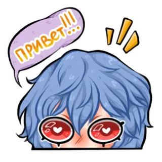 👋 ПРИВЕТ!!! saudação, anime, olhos de coração, olá whatsapp sticker