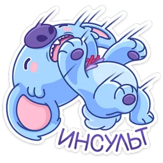 😒 ИНСУЛЬТ 漫画, モンスター, 青, 紫, ストローク, 医療 telegram sticker