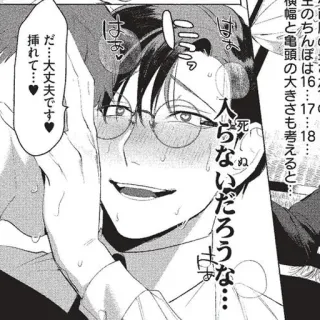❤️ 横幅と亀
ちんぽは16･･･17･･･18
と亀頭の大きさも考えると
死ぬ
すず入らないだろうな･･･
だ･･･大丈夫です♡
挿れて･･･♥ Manga, Romance, Amour, Yaoi, LGBT whatsapp sticker