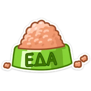 🍲 ΕΔΑ essen, hundefutter, tierfutter, napf, tiere telegram sticker