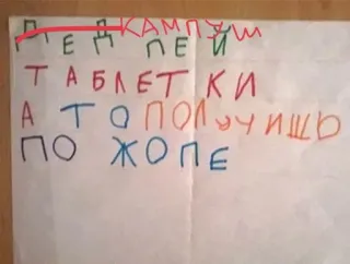 🤬 КАМПУШ
ПЕЙ
ТАБЛЕТКИ
А ТО ПОЛУЧИШЬ
ПО ЖОПЕ telegram sticker
