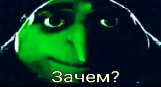 ❓ Зачем? meme, russo, pergunta, verde telegram sticker