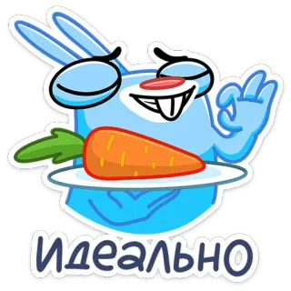 👌 ИДЕАЛЬНО konijn, wortel, ideaal, perfect, russisch, sticker telegram sticker