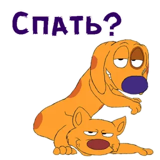 😴 Спать? Hund, Cartoon, Schlaf, faul, Tier whatsapp sticker