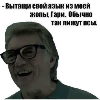 🐺 - Вытащи свой язык из моей
жопы, Гари. Обычно
так лижут пСЫ. offensive, russian, slang, meme, insult whatsapp sticker