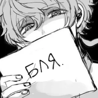 😡 БЛЯ. Styl anime, Rosyjskie przekleństwo, Rysunek, Ilustracja, Emocja, Kreskówka telegram sticker