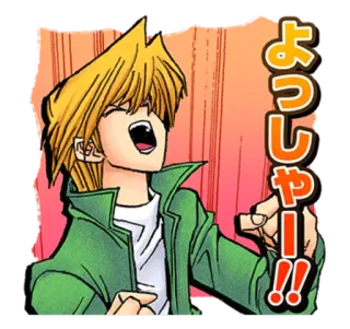 🙌 よっしゃー!! wykrzyknik, anime, manga, wiwatowanie telegram sticker
