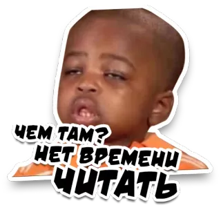 🙈 ЧЕМ ТАМ? НЕТ ВРЕМЕНИ ЧИТАТЬ criança, engraçado, meme, bebê, expressão telegram sticker
