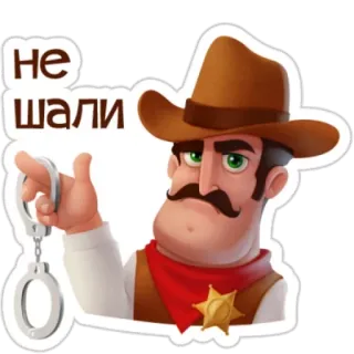 Шериф telegram stickers