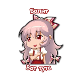 😞 Болит
Вот тута อนิเมะ, จิบิ, ผู้หญิง, การ์ตูน telegram sticker