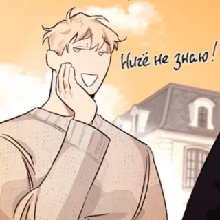 😏 Нічё не знаю! telegram sticker