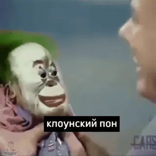 🤡 клоунский пон telegram sticker