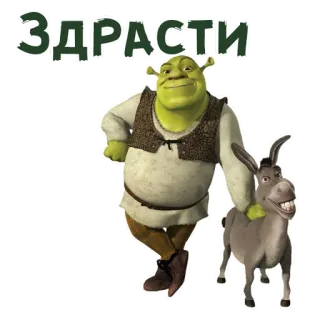 👋 Shrek ЗДРАСТИ шрек, осел, приветствие, огр, мультфильм telegram sticker