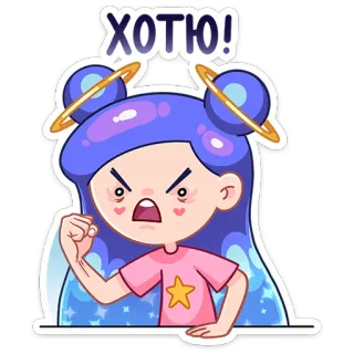 Галаксия (@TgSticker) telegram stickers