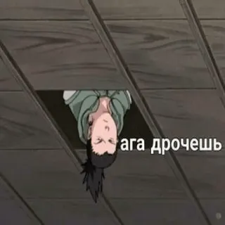😎 ага дрочешь whatsapp sticker
