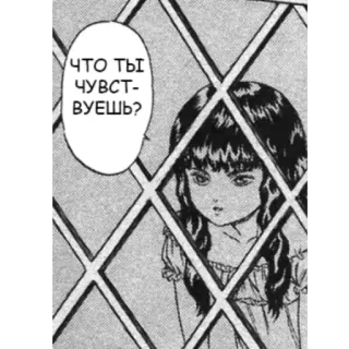 😒 ЧТО ТЫ ЧУВСТВУЕШЬ? Manga, Anime, Fille, Russe, Question telegram sticker