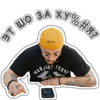🤨 ЭТО ШО ЗА ХУ%#Я? vulgaire, russe telegram sticker