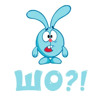 ⁉️ ШО?! desenho animado, pergunta, russo, confuso, chocado whatsapp sticker
