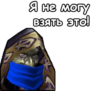 🙅‍♀ Я не могу взять это! wizard, russian, text, hood, character, mage telegram sticker