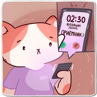 🥲 02:30
ВХОДЯЩИЙ ЗВОНОК
ПРИЁМНИК :) mèo, điện thoại, cuộc gọi đến, ống nghe, thời gian whatsapp sticker