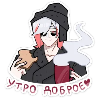 ☕️ УТРО ДОБРОЕ Anime stijl, Toast, Koffie, Goedemorgen, Russische tekst, Hoodie, Casual telegram sticker