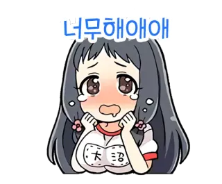 😭 너무해애애 Anime, Płacz, Kawaii, Kreskówka, Dziewczyna, Smutny telegram sticker