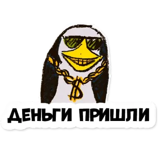 💸 ДЕНЬГИ ПРИШЛИ пингвин, деньги, доллар, богатство, финансы, блеск, богатый telegram sticker