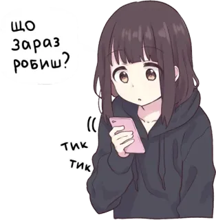 🤗 Що зараз робиш? Аниме, Девушка, Телефон, Вопрос, Украинский telegram sticker
