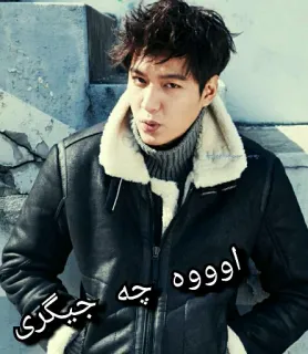 😚 اوووه چه جیگری man, winter, coat, fashion, korean telegram sticker