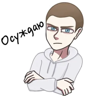 😠 Осуждаю juicio, dibujo animado, expresión, desaprobación telegram sticker