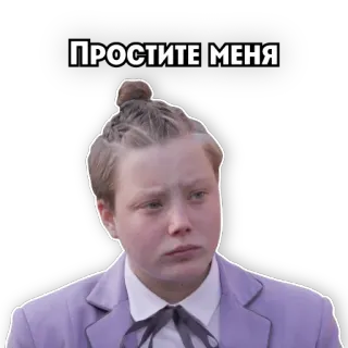 🥺 ПРОСТИТЕ МЕНЯ excuses, désolé(e), pardon, regret, supplication telegram sticker