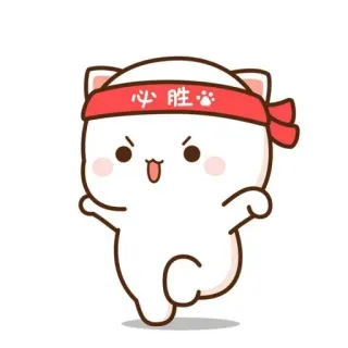 😤 必勝 แมว, สัตว์, ที่คาดผม, คาวาอิ, การ์ตูน, ความมุ่งมั่น telegram sticker