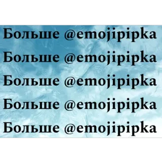 🫥 Больше @emojipipka telegram sticker