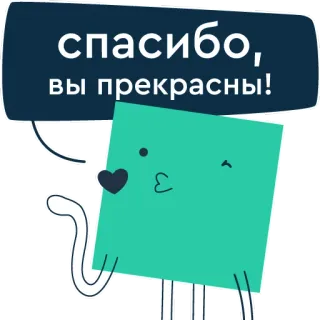 ☺ спасибо, вы прекрасны! gracias, lindo, personaje, expresión, corazón, amor telegram sticker