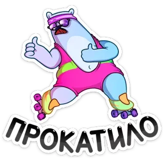 Отпуск Севы :: @TgSticker telegram stickers