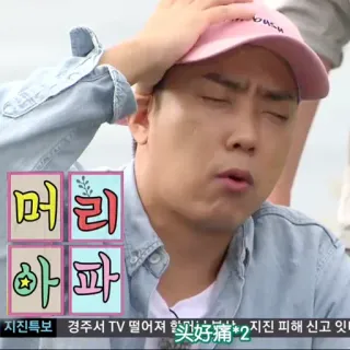 🤕 머리 아파 Coreano, Expressão, Dor de cabeça, Adesivo telegram sticker