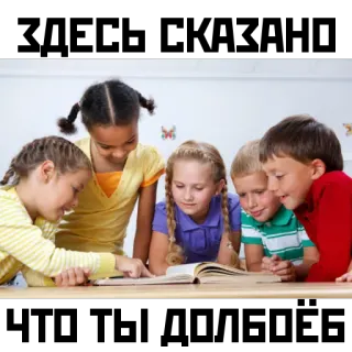 📖 children, reading, education, group, kids telegram sticker