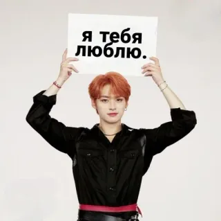 ❤️ Я тебя люблю. amore, russo, segno, ti amo, kpop telegram sticker