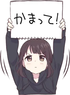 😚 かまって! Anime, Fille, Panneau, Mignon, Kawaii, Demande whatsapp sticker