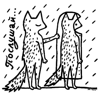 ❤ Послушай... fox, cartoon, animal, rain, drawing, illustration telegram sticker