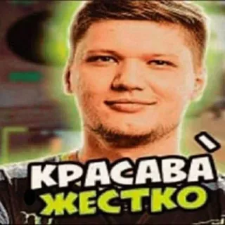 🎱 КРАСАВА ЖЕСТКО meme, russian, internet culture, slang telegram sticker