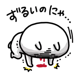 ❤ ずるいのにゃ... Dibujos animados, Triste, Mono, Japonés, Pegatina telegram sticker