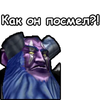 😠 Как он посмел?!! telegram sticker