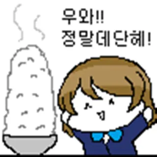 😙 우와!!
정말데 단혜! korea, emotikon, salju, karakter, makanan telegram sticker