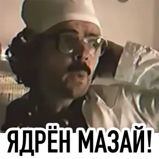 🤦‍♂️ ЯДРЁН МАЗАЙ! 러시아인, 사람, 남자, 의사, 텔레비전 telegram sticker