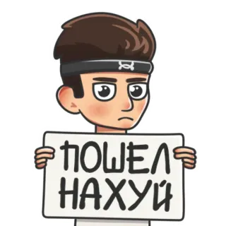 😡 ПОШЕЛ НАХУЙ ofensivo, ruso, jerga, dibujos animados, enfadado telegram sticker