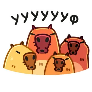 😱 УУУУУУФ カピバラ, かわいい, 動物, げっ歯類, ミーム, 漫画 telegram sticker