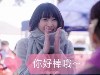 👍 你好棒哦~ 女性, ハート, アジア, 幸せ, 挨拶 telegram sticker