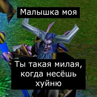 🤪 Малышка моя
Ты такая милая, когда несёшь хуйню telegram sticker